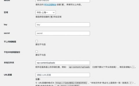 对象存储OBS配置标签_对象存储（OBS）