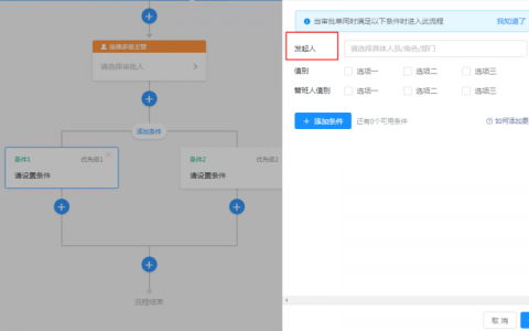 发起人_创建新审批