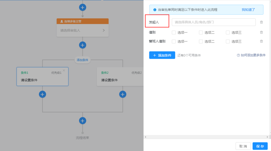 发起人_创建新审批