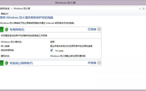 防火墙怎么关_配置天关/防火墙