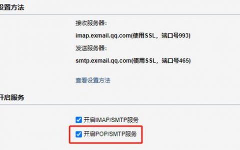 发送邮箱服务器设置_邮箱设置