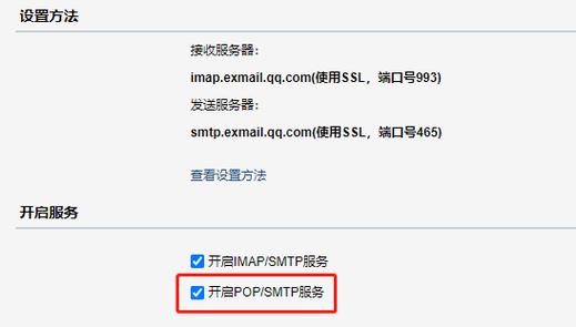 发送邮箱服务器设置_邮箱设置