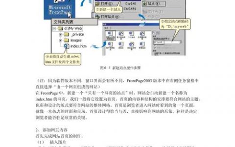 flash 做网站教程_使用教程