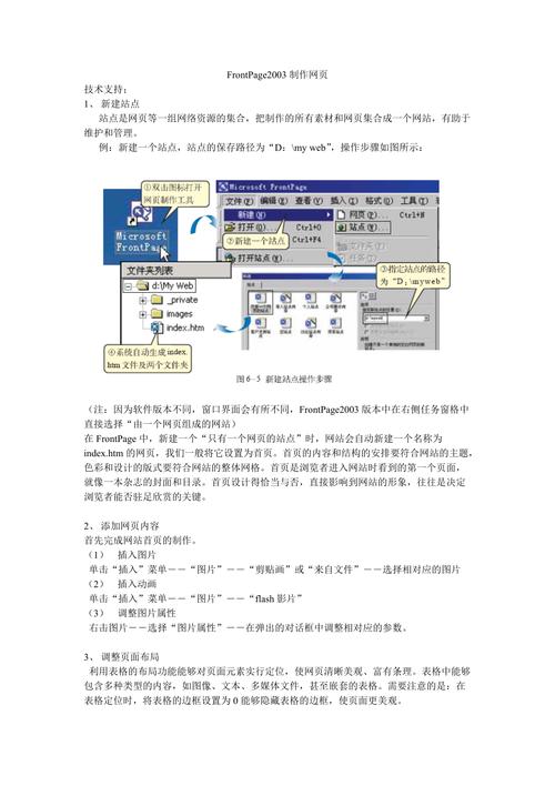 flash 做网站教程_使用教程