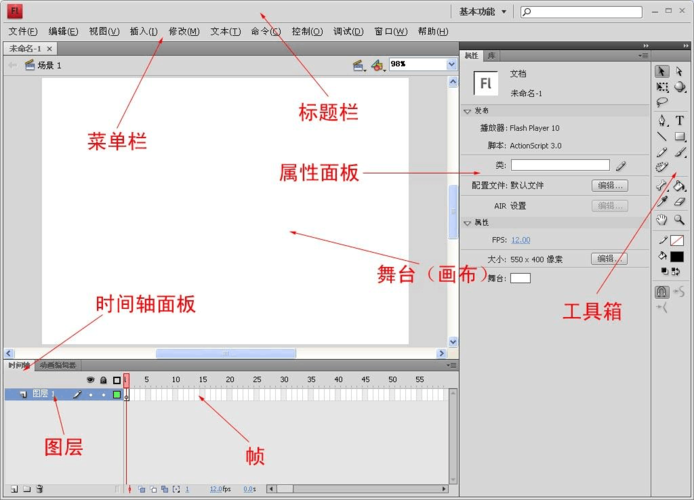 flash 做网站教程_使用教程