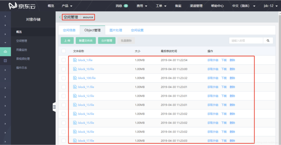 对象存储配置跨区域复制_跨区域复制