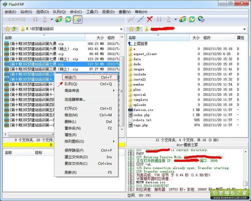 flashfxp 发布网站_发布