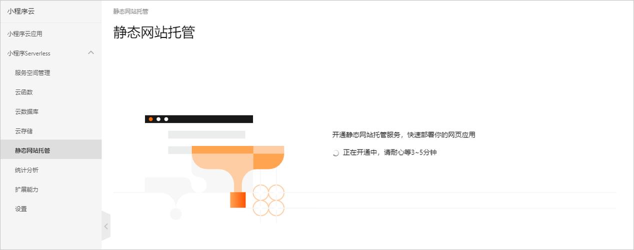 仿静态网站_静态网站托管