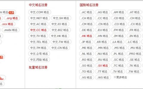 顶级域名查询_查询域名