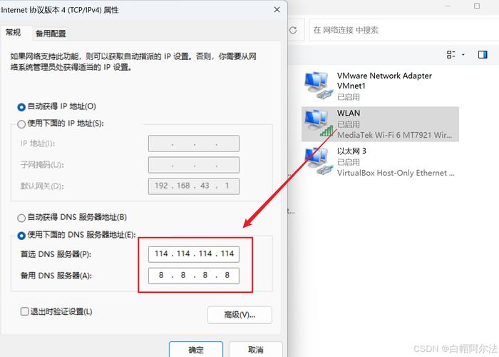 DNS服务器和路由配置关系_配置DNS