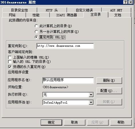 ftp服务器 重定向_重定向
