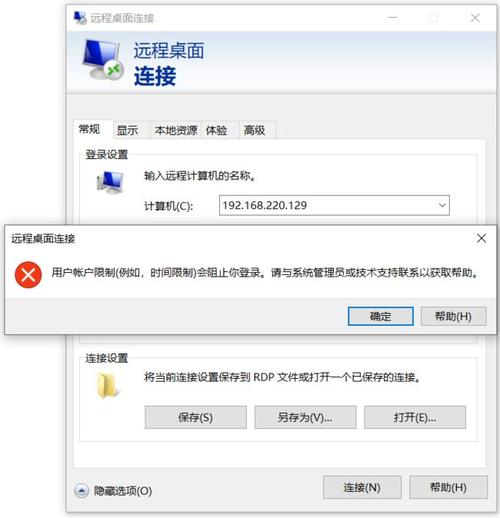 服务器远程权限_远程连接Windows云服务器报错：没有远程登录的权限