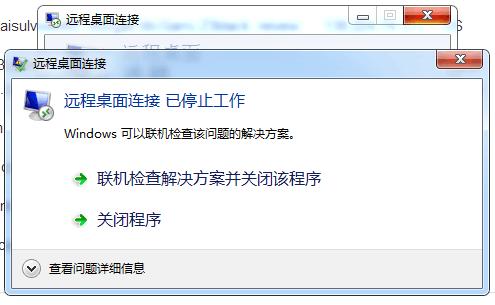 服务器远程权限_远程连接Windows云服务器报错：没有远程登录的权限
