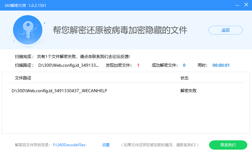 服务器被攻击了_被勒索软件攻击的过程