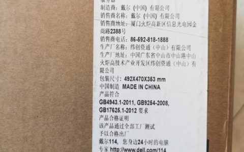服务器专用条_结果验证