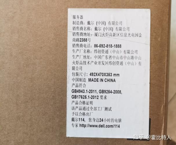 服务器专用条_结果验证