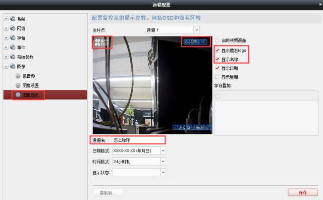 电脑如何监控另一台_电脑端