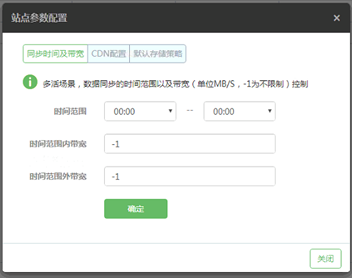 对象存储设置桶多版本状态_设置桶多版本状态
