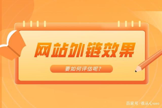 分析网站外链分析工具_外呼失败原因离线分析查询接口
