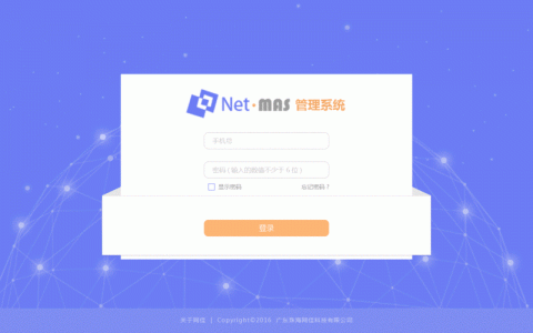 动态网站管理系统_登录系统网站