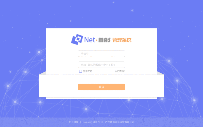 动态网站管理系统_登录系统网站