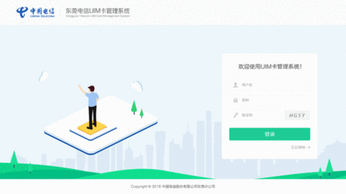 动态网站管理系统_登录系统网站