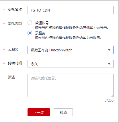 form自动保存到数据库_CDN日志转存到OBS