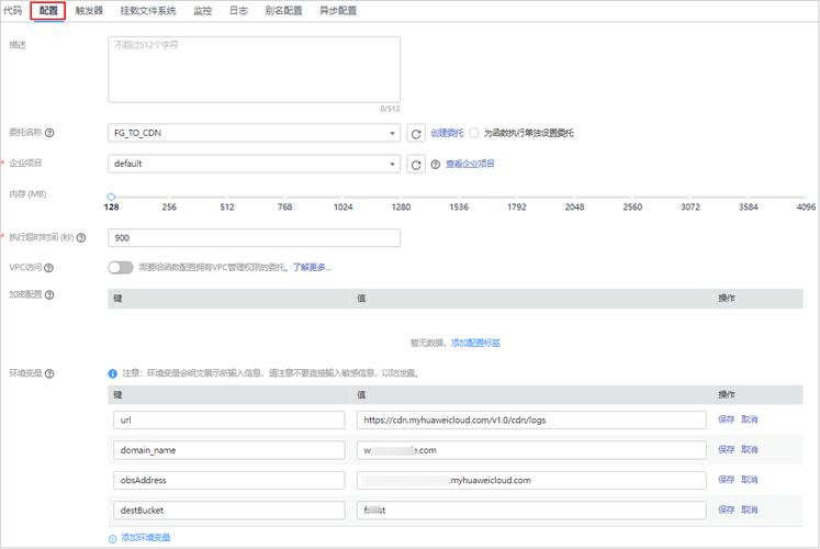 form自动保存到数据库_CDN日志转存到OBS