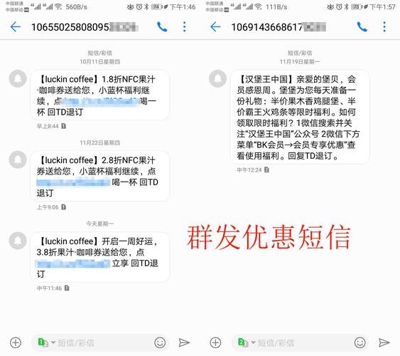 短信群发价格_如何群发短信？
