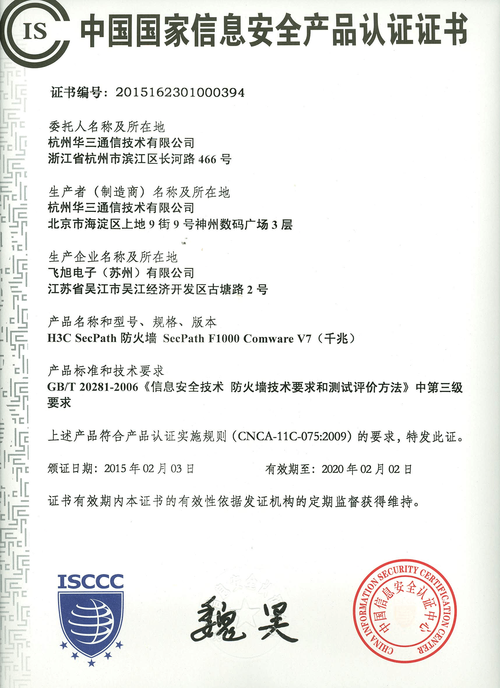 防火墙有什么用_认证文件有什么用途？
