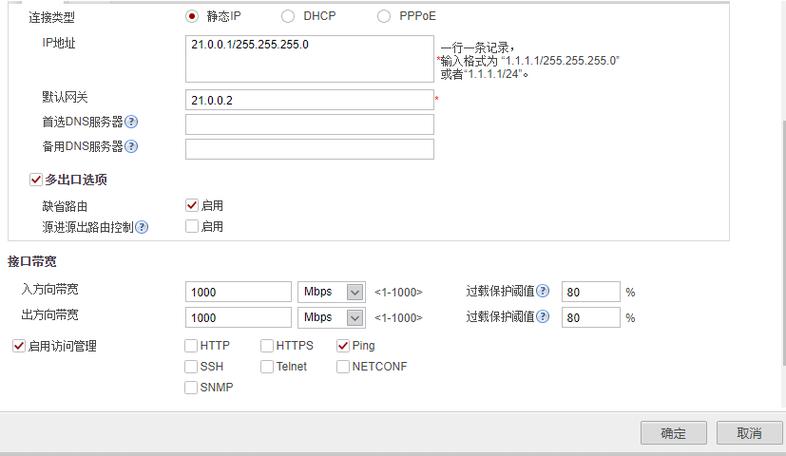 服务器 配置 外网_配置外网访问(NAT)
