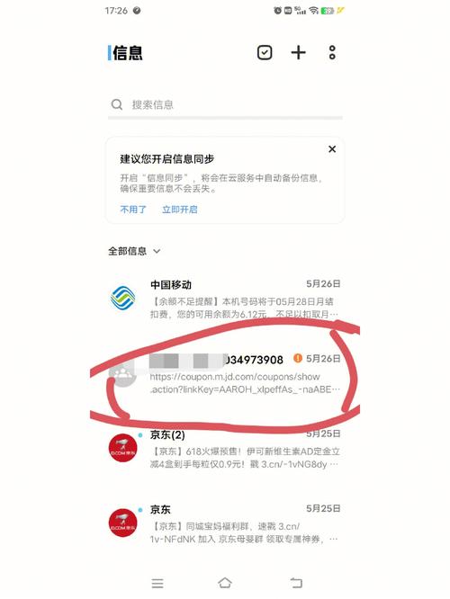 短信自动发两条_配置短信外发