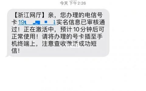 短信自动发两条_配置短信外发