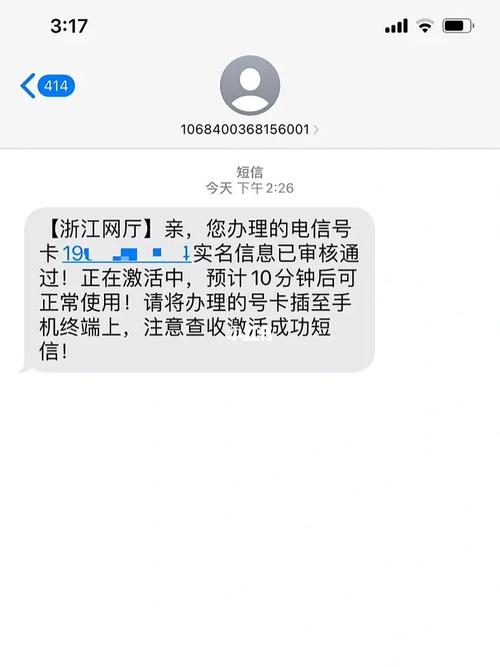 短信自动发两条_配置短信外发