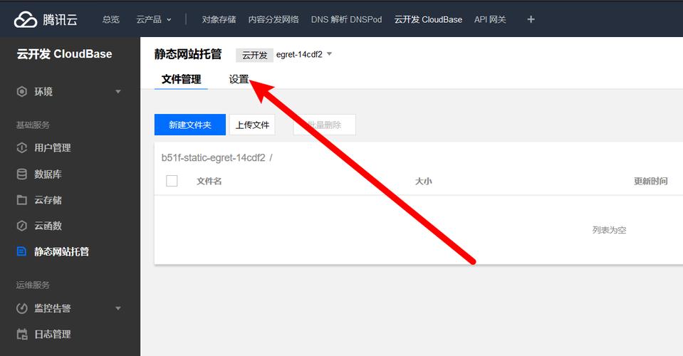 对象存储OBS托管静态网站_静态网站托管