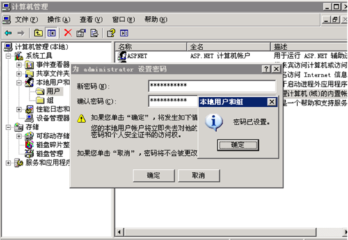 ftp服务器 自己改密码是什么意思_修改FTP密码