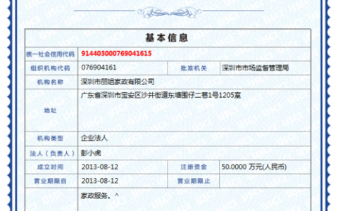 分公司有没有社会统一信用代码_没有统一社会信用代码的处理方式