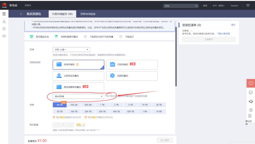 对象存储OBS权限和授权项_权限和授权项