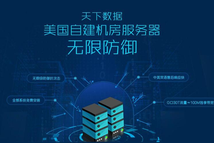 服务器5g防御是什么_高级防御