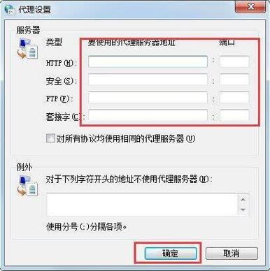 代理服务器主机名怎么设置_主机名自动更新问题设置（可选）