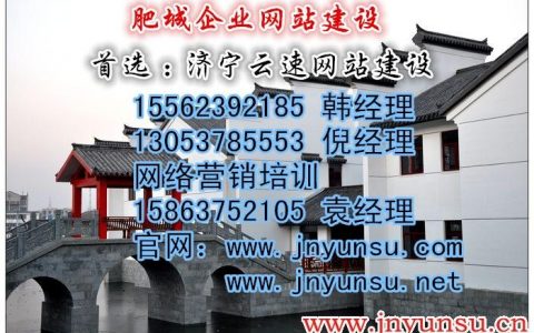 肥城网站制作_视频制作