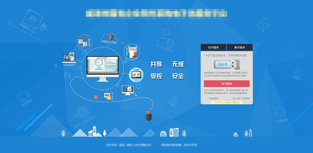 flash 网站管理系统_登录系统网站