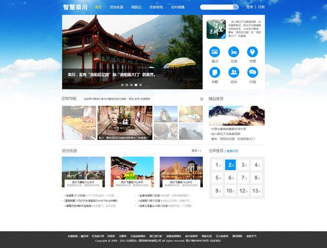 佛山高端网站制作_视频制作