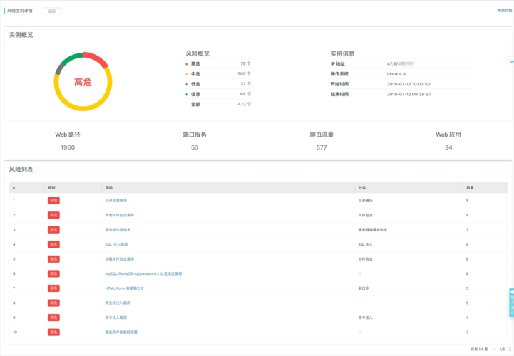 服务器漏洞在线扫描_漏洞扫描