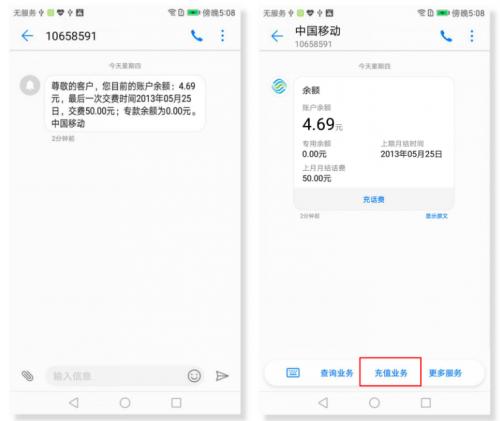 短信网络平台_消息