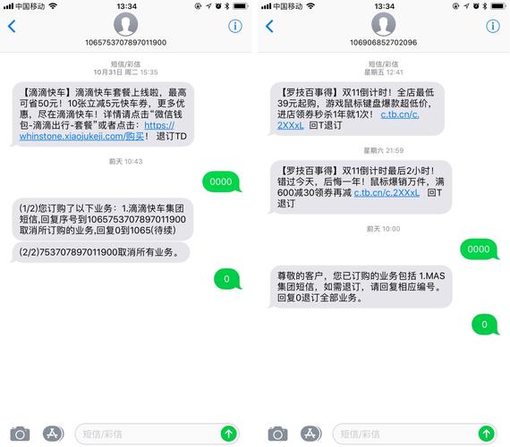 短信网络平台_消息