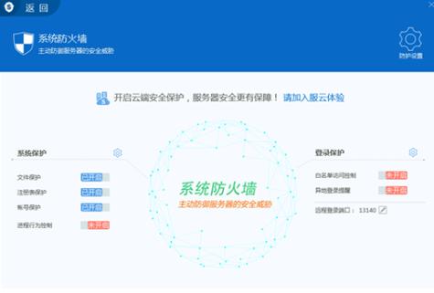 服务器做防火墙_云防火墙支持线下服务器吗？