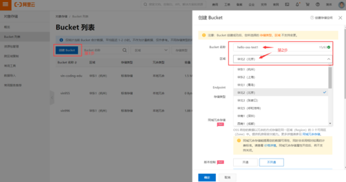 对象存储设置桶默认存储类型_设置桶默认存储类型
