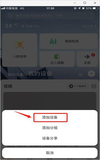服务器怎么添加cdn视频_添加视频设备