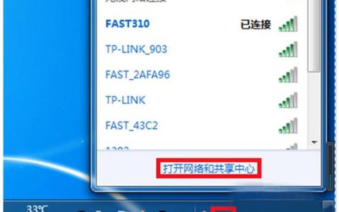 电脑网络连接加密_电脑端